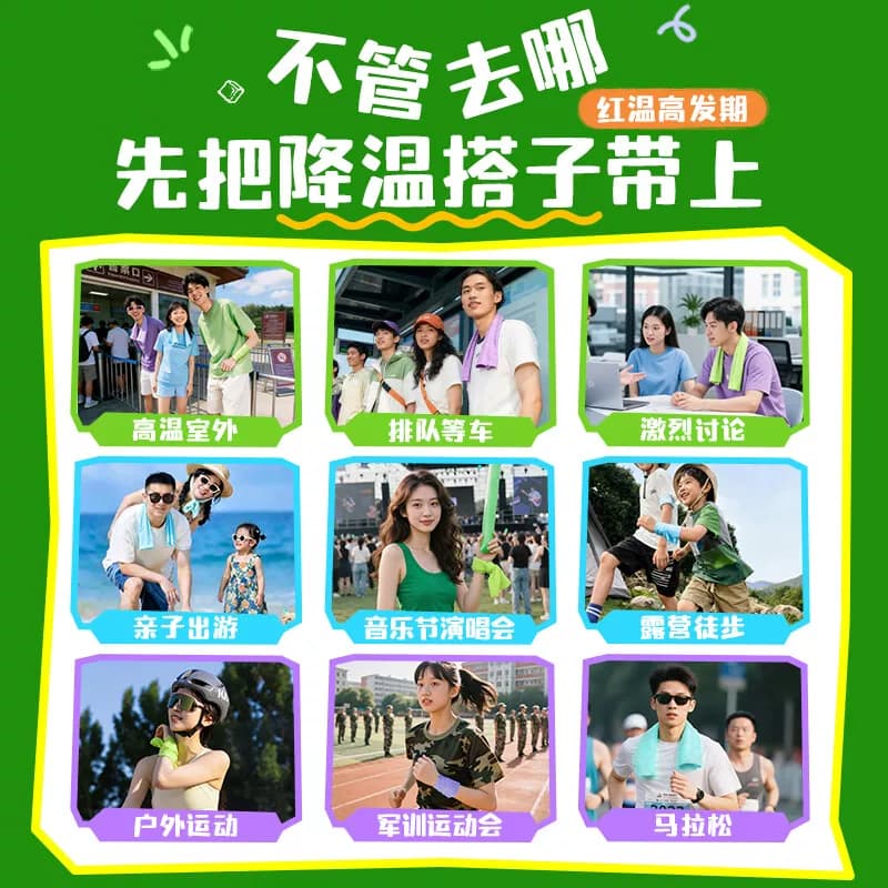 【夏日爆款】德佑冰感小毛巾降温止汗冰巾运动户外提神凉感湿巾 - 缩略图5