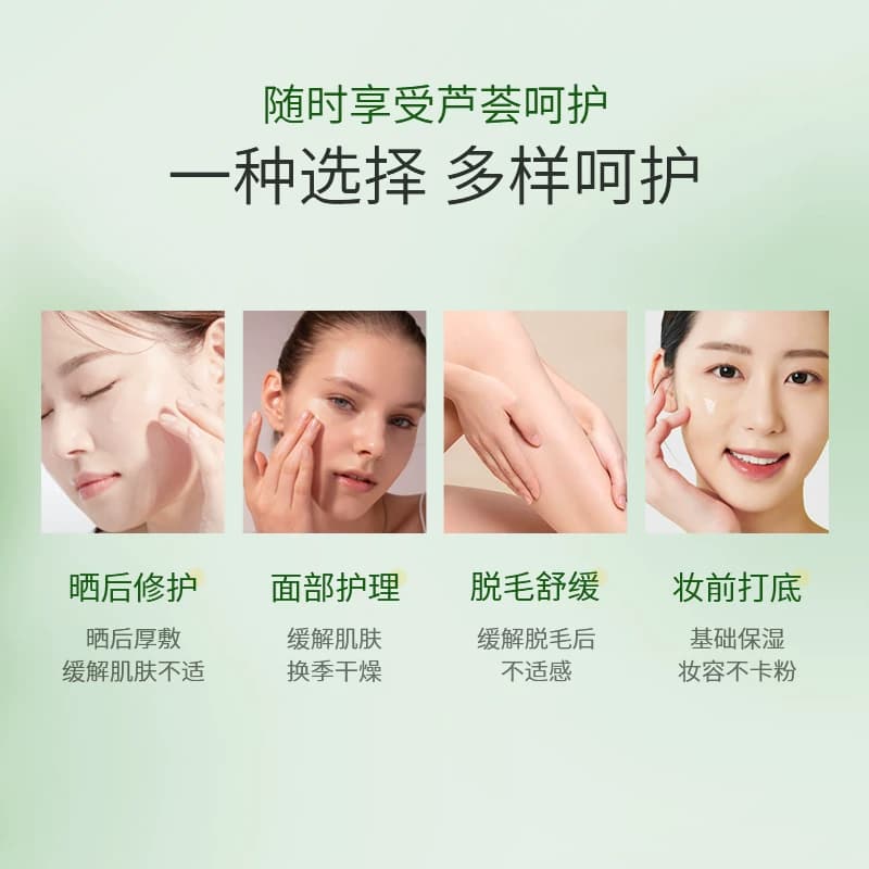 【下拉享优惠】屈臣氏补水保湿芦荟凝胶舒缓水润温和不刺激自然芦 - 缩略图5