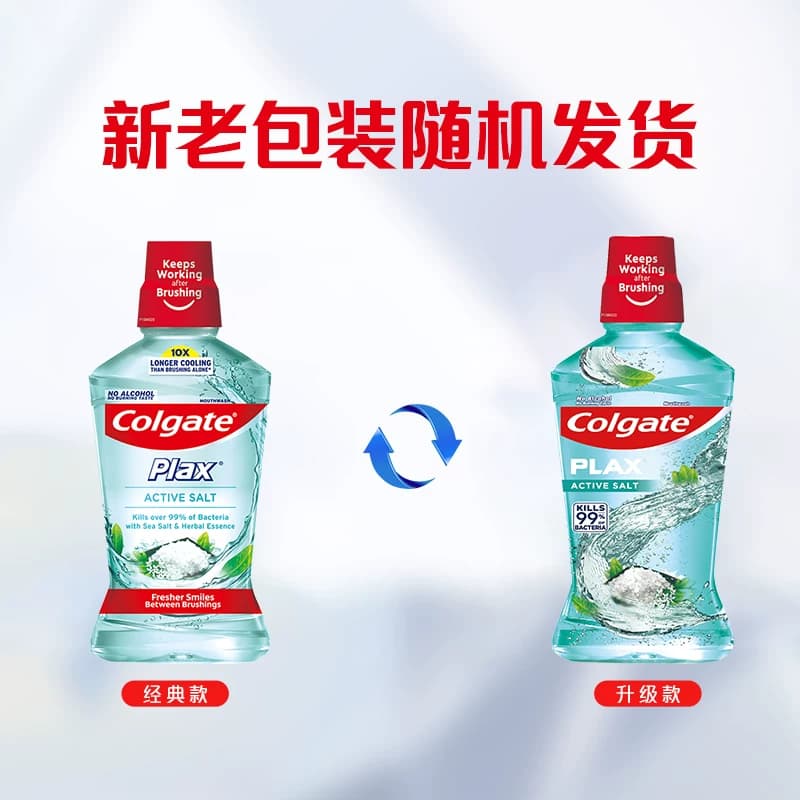 高露洁原装进口盐白漱口水温和薄荷抑菌祛味双重薄荷精油持久留香 - 缩略图3