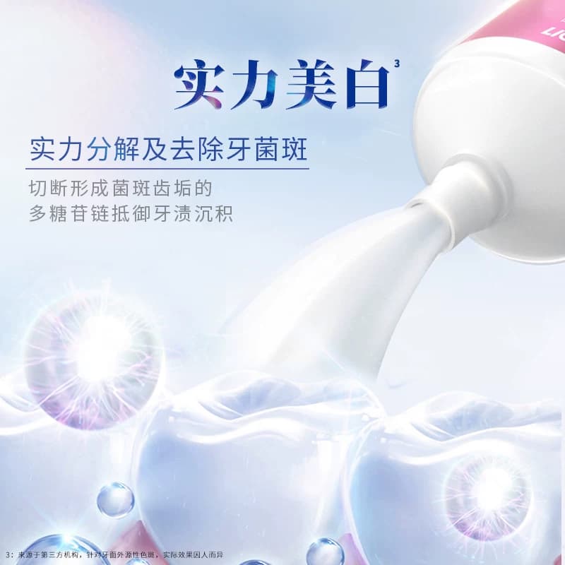 【檀健次同款】LION狮王齿力佳酵素光曜牙膏美白防着色氨基酸进口 - 缩略图4
