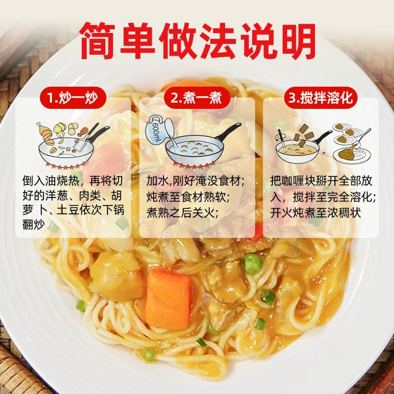 日式咖喱块100g咖喱调味料0反式脂肪酸0添加家用厨房调味 - 缩略图5