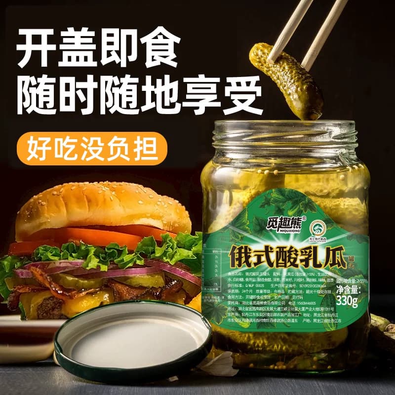 俄式乳黄瓜酸黄瓜330g酸甜脆爽腌黄瓜沙拉配菜即食黄瓜罐头 - 缩略图3