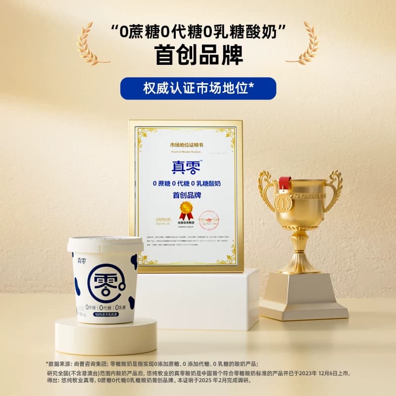真零0添加蔗糖低GI酸奶1kg*2桶原味营养代餐低温 - 缩略图4