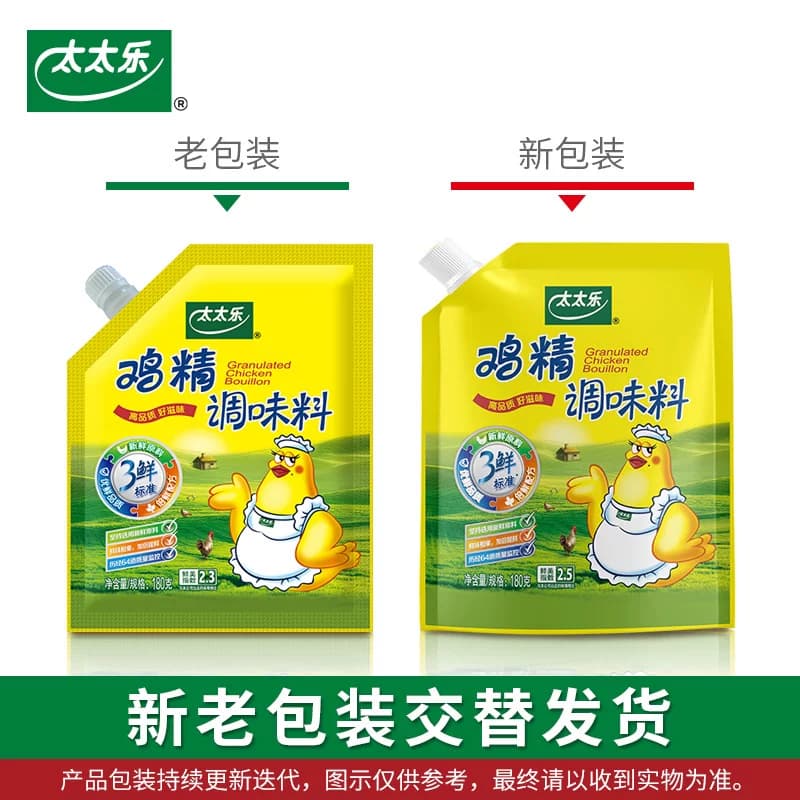 太太乐加嘴三鲜鸡精调味料小规格煮面煲汤炒菜提鲜调味品180g*1袋 - 缩略图5