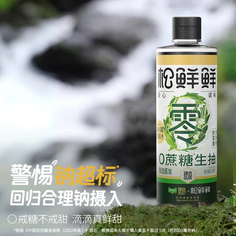 猫超臻选0糖生抽500mL松鲜鲜酿造酱油炒菜火锅调味 - 缩略图2