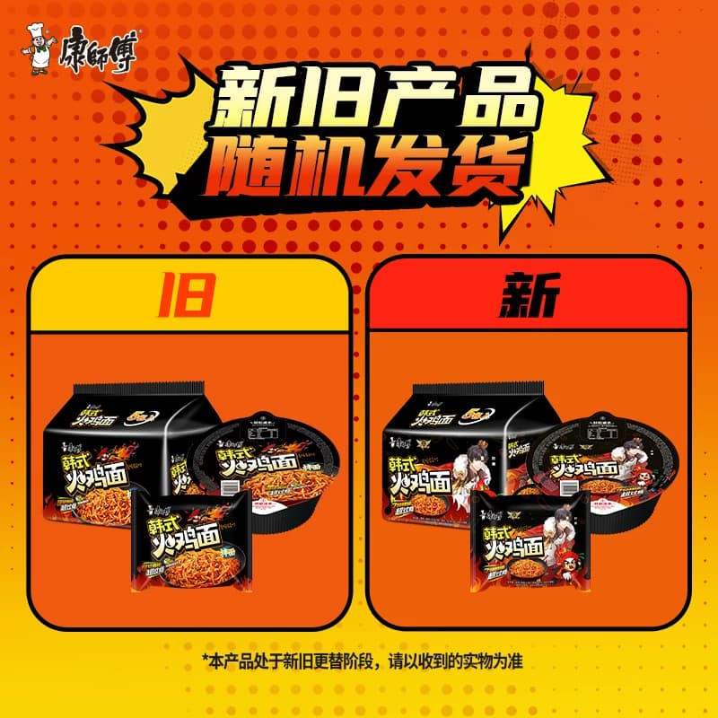 【全职高手IP联名】康师傅方便面韩式火鸡拌面118g*5包泡面速食 - 缩略图5