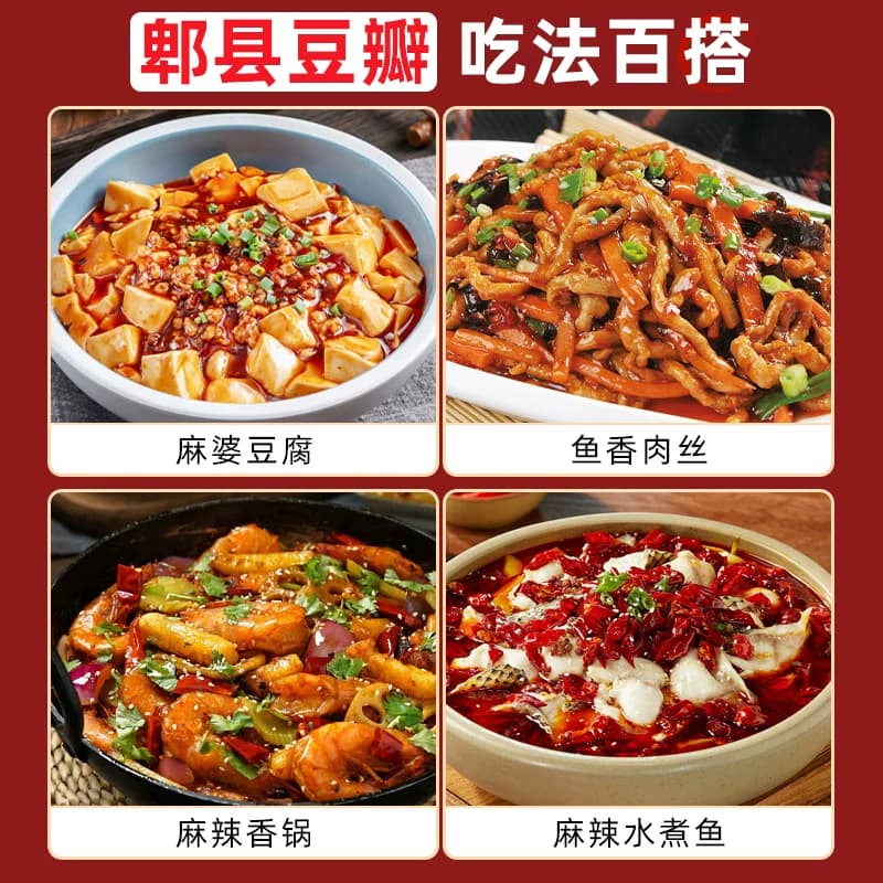 郫县豆瓣酱500g调味酱炒菜调料辣椒酱火锅干锅酱黄豆酱红油豆瓣酱 - 缩略图5
