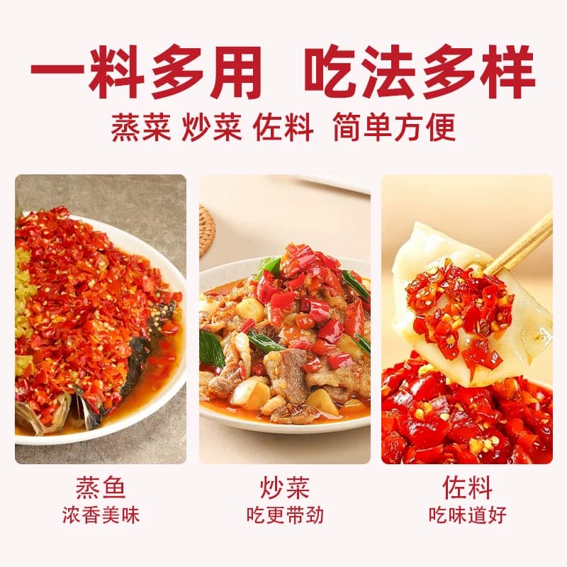 老坛剁椒428g剁辣椒酱炒菜蒸鱼拌面剁椒调味酱料蘸酱香辣下饭酱 - 缩略图5