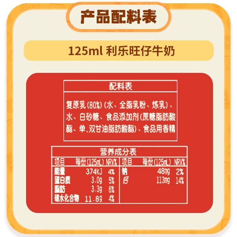 旺旺风味奶旺仔牛奶儿童学生营养早餐奶饮料礼盒整箱节日礼物 - 缩略图5