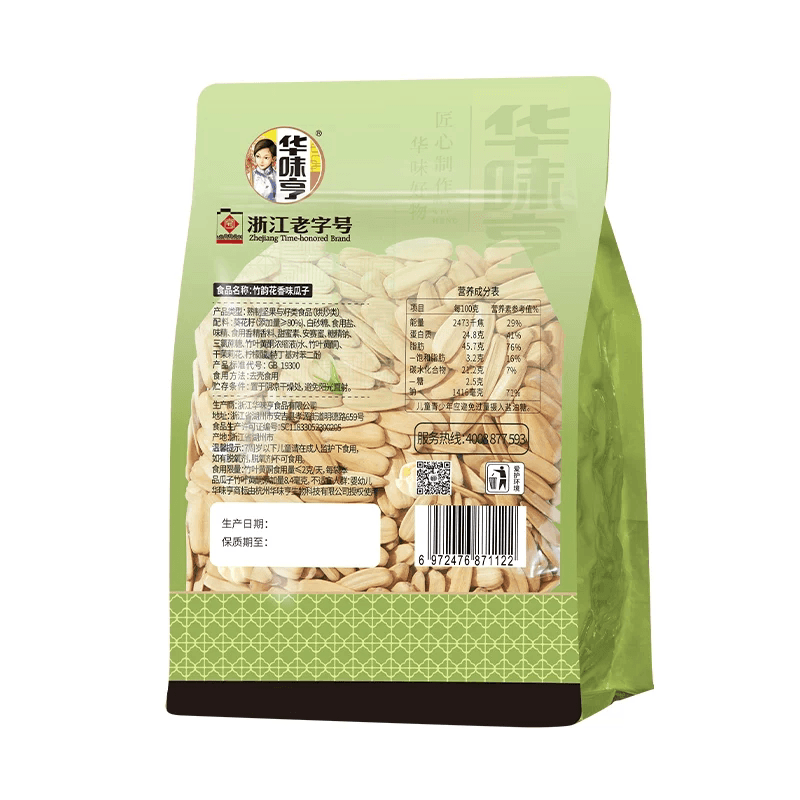 华味亨竹韵花香味瓜子打手脱皮大颗粒葵瓜籽炒货休闲零食小吃 - 缩略图5