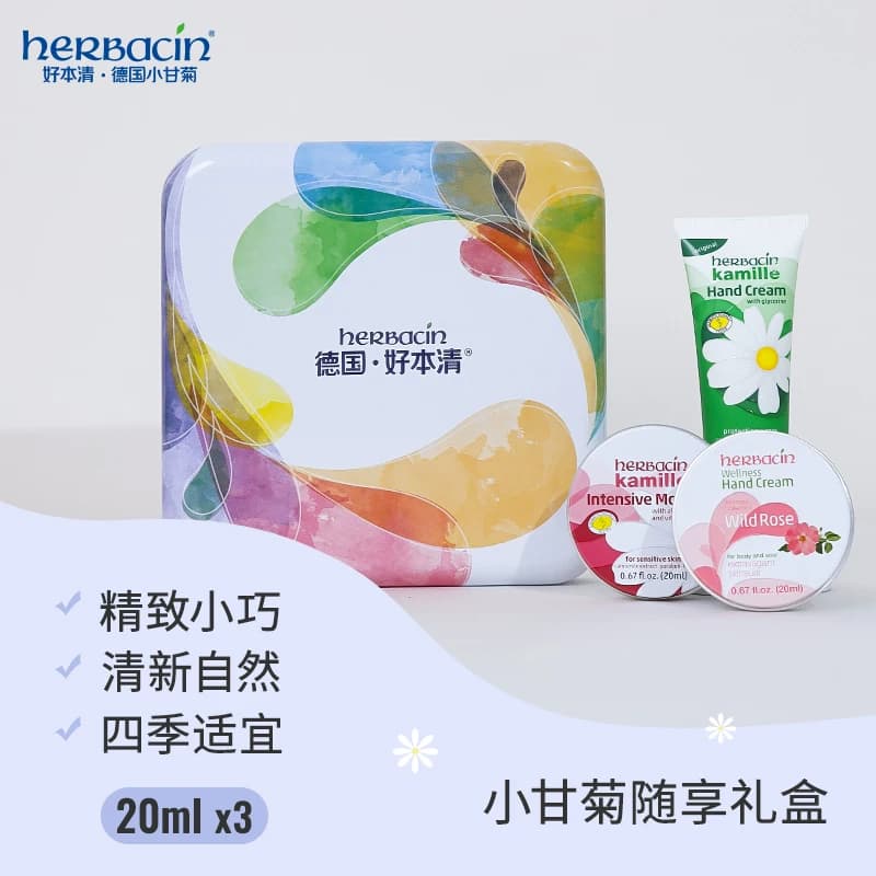 好本清德国小甘菊随享护手霜礼盒20ml*3个教师节礼物深层滋润 - 缩略图5