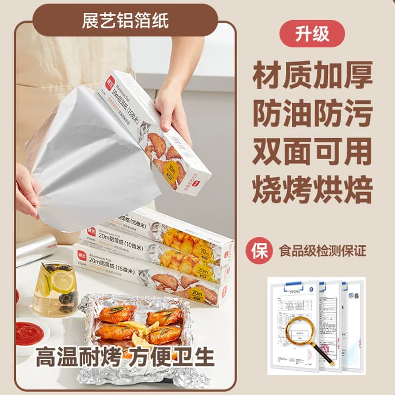 展艺锡纸空气炸锅专用铝箔纸烧烤箱吸油放漏家用烘焙烧烤工具 - 缩略图2