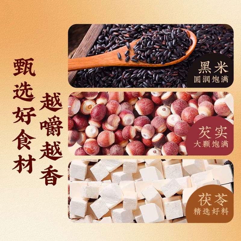 百草味黑米茯苓芡实糕传统中式糕点零食食品囤货早餐下午茶 - 缩略图4