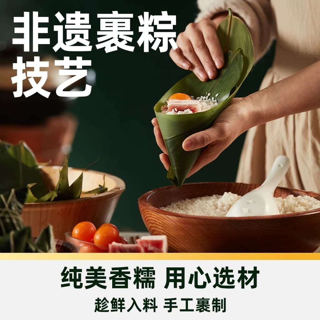 猫超臻选真真老老蛋黄肉粽鲜肉豆沙多口味端午节送礼礼品嘉兴粽子 - 缩略图5