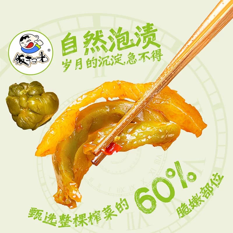 饭扫光榨菜丝脆爽红油小菜下饭菜下饭酱鲜脆嫩拌饭佐餐小菜400g - 缩略图3