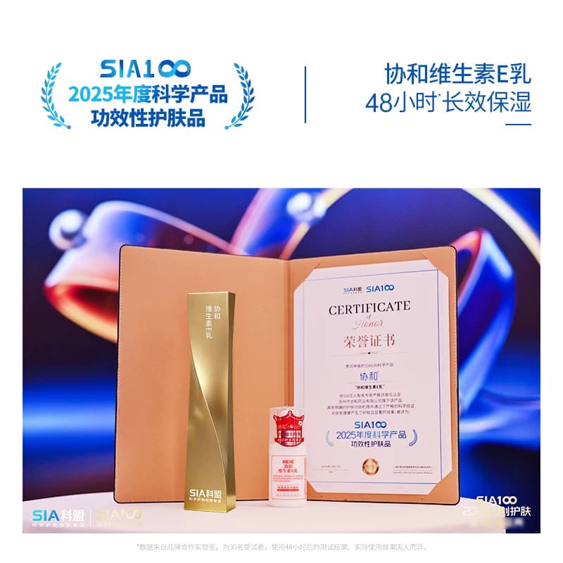 协和维生素e乳保湿补水滋润面霜VE身体乳液膏国货维E乳100ml*3瓶 - 缩略图2