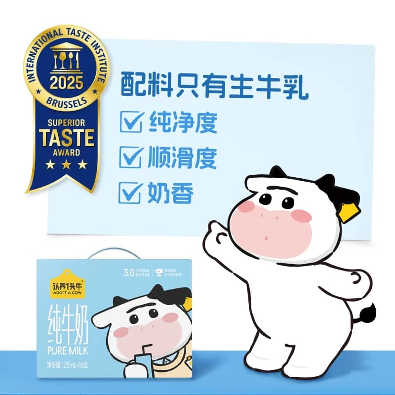 认养一头牛纯牛奶125ml*16盒3.6g蛋白早餐学生整箱送礼礼盒营养 - 缩略图3
