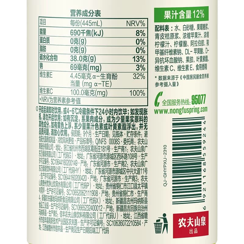 【李佳琦直播间】农夫山泉水溶C100果汁饮料多口味补充维生素C - 缩略图5