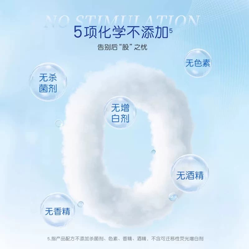 【下拉领补贴】舒洁湿厕纸家庭装纯水厕纸洁厕湿巾湿纸巾可冲马桶 - 缩略图4