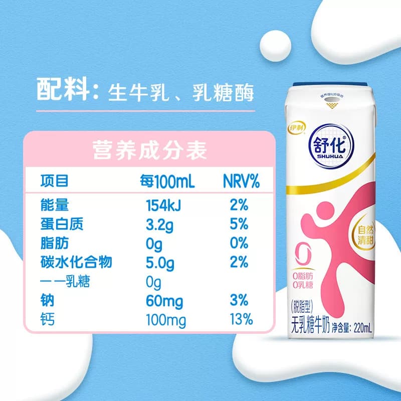 伊利舒化全脂/高钙/低脂/脱脂无乳糖牛奶送礼整箱3月产 - 缩略图5