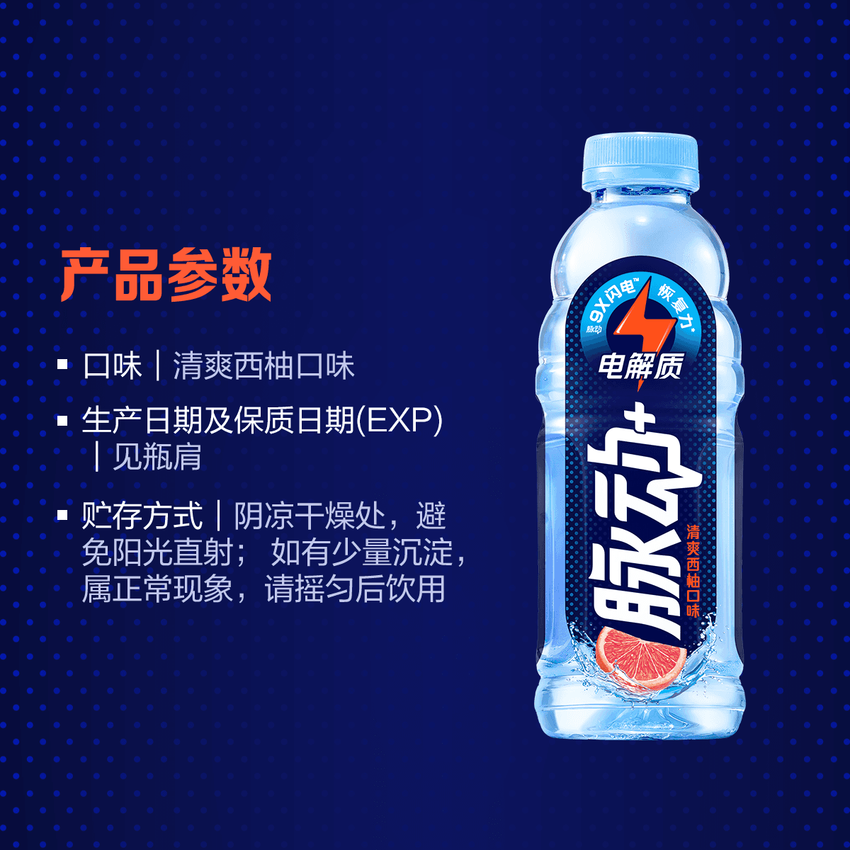脉动+电解质运动饮料含椰子水维生素低糖西柚口味600ML*4瓶 - 缩略图5