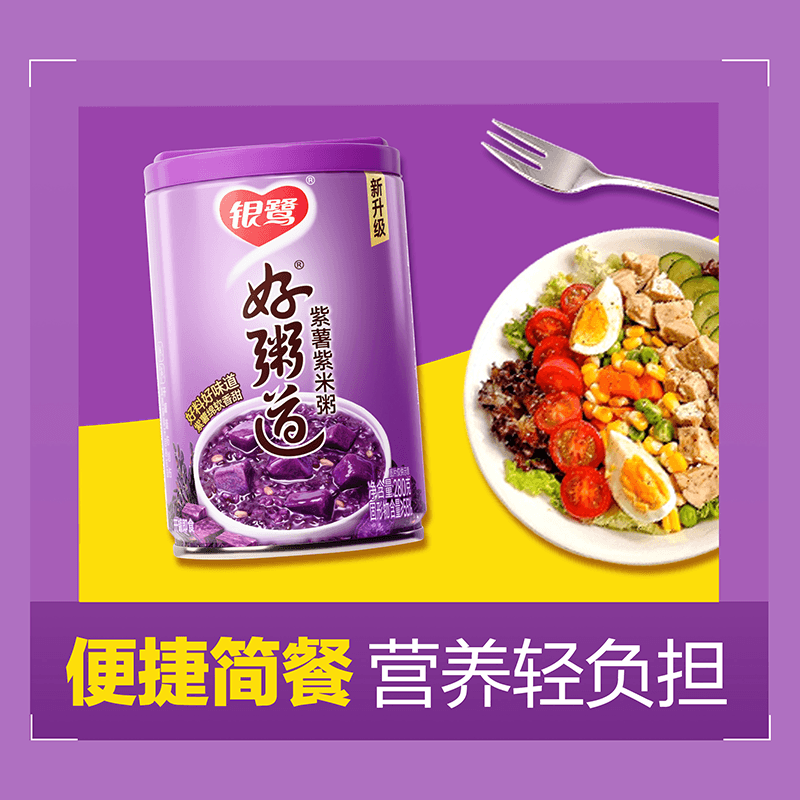 银鹭好粥道五色营养混合装整箱速食八宝粥送礼礼物佳品 - 缩略图5