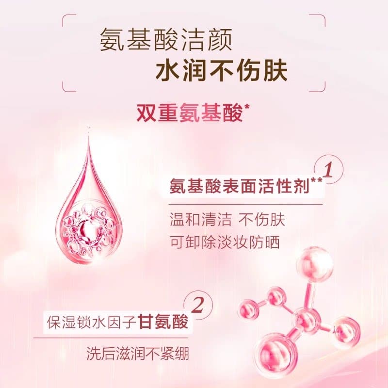 【下拉享优惠】欧珀莱均衡深层洗面奶温和氨基酸保湿不紧绷 - 缩略图3