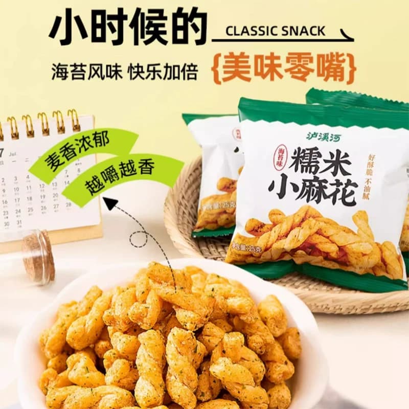 泸溪河糯米小麻花海苔味馋嘴休闲零食独立包装外脆内酥锅巴面包丁 - 缩略图5