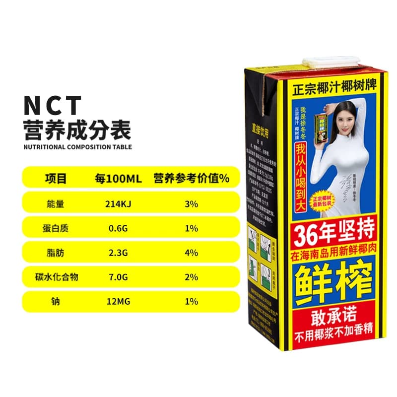 椰树椰奶植物蛋白椰汁1000ml*2盒/组正宗椰树牌海南特产 - 缩略图4