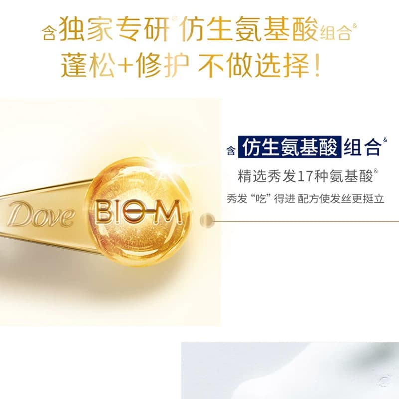 【下拉享淘金币补贴】多芬蓝风铃蓬松轻盈花仙子0硅油发水470ml - 缩略图4