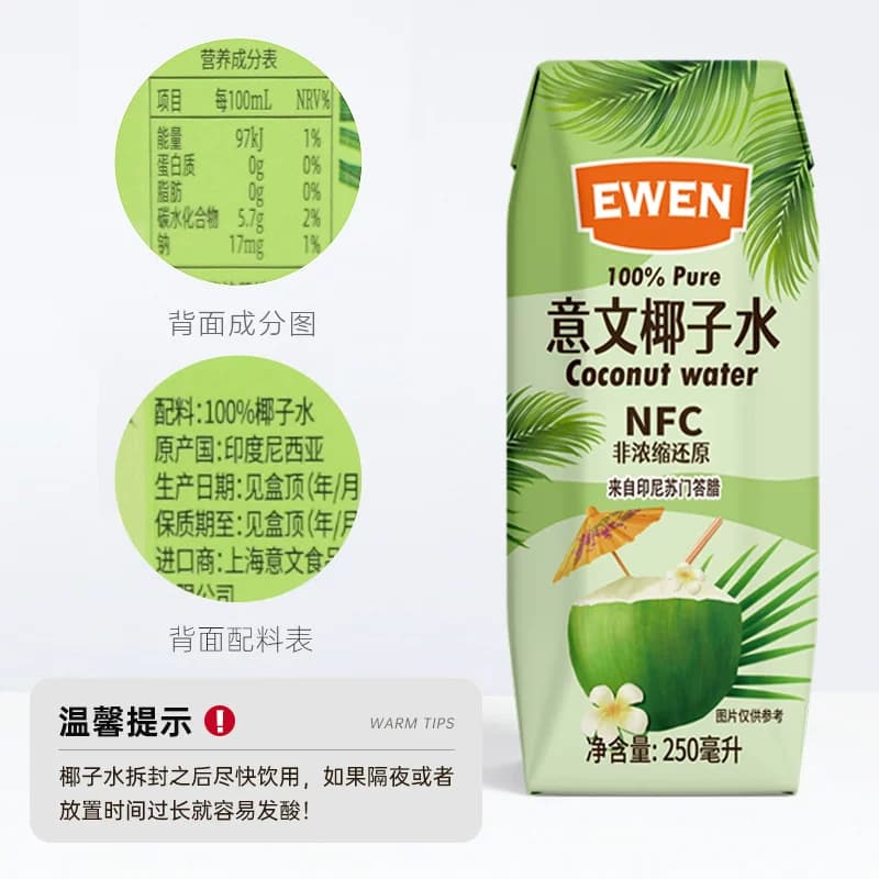 印尼进口意文NFC椰子水含电解质250ml*6盒椰青果汁补水饮料 - 缩略图5