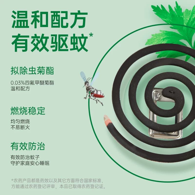 榄菊蚊香预防蚊虫伊蚊艾草清香型盘香30圈实惠家庭装持久驱蚊 - 缩略图4