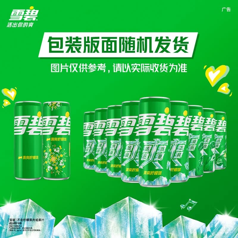 可口可乐含汽饮料（可乐+雪碧+芬达）整箱汽水 - 缩略图3
