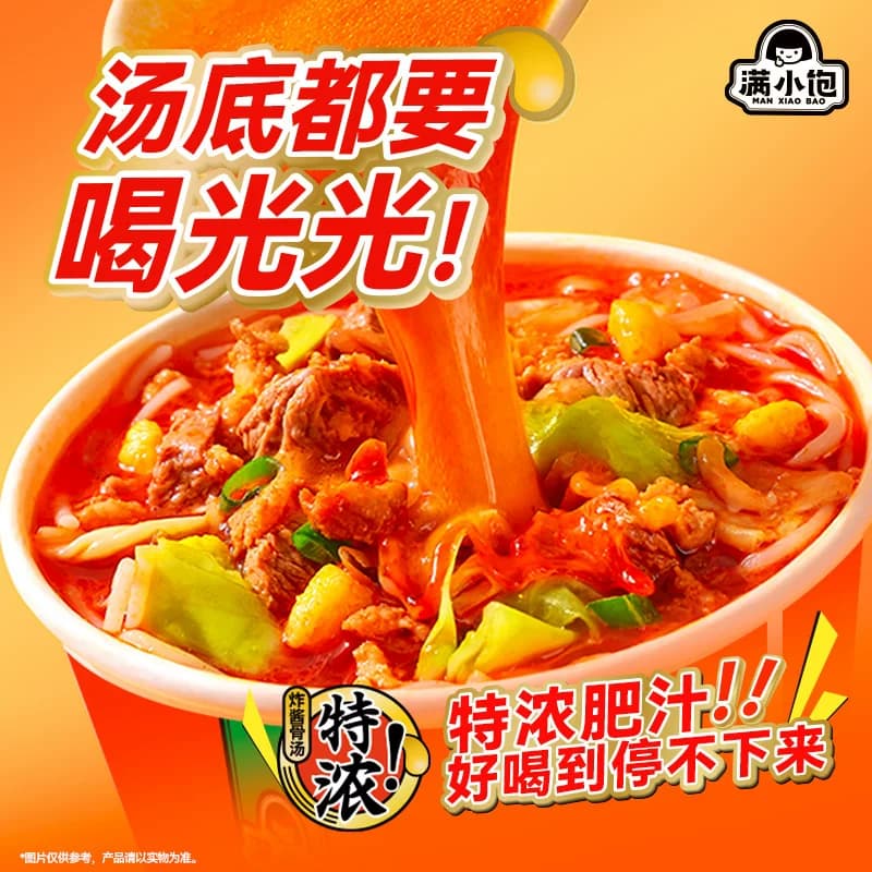 满小饱肥汁米线冲泡免煮版112.6g*2桶激酸激辣方便面桶装泡面杯面 - 缩略图3