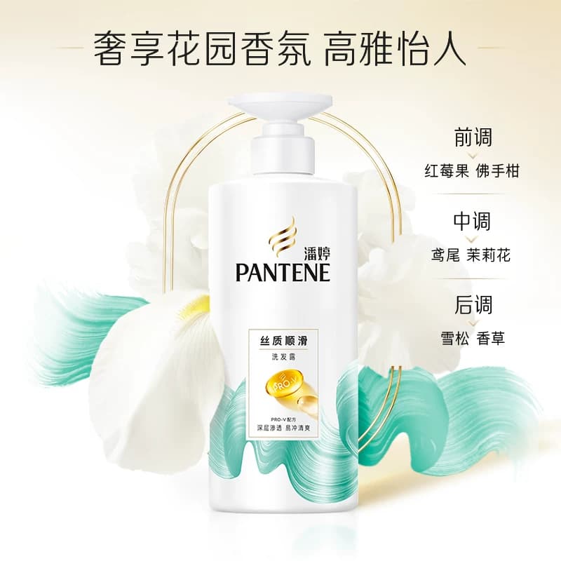 潘婷洗发水露液洗头膏滋润丝质顺滑乳液修护干枯发改善烫染正品 - 缩略图4