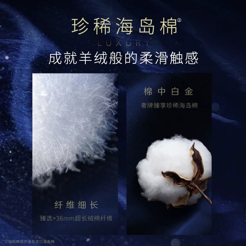 高洁丝海岛奢宠纯棉超薄日夜卫生巾 - 缩略图3