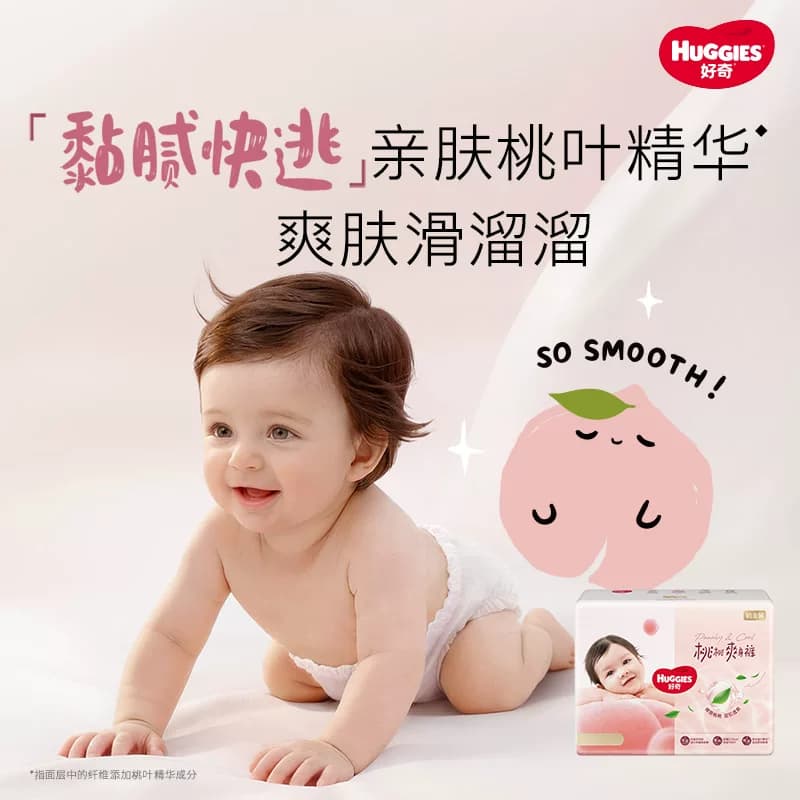 【夏季散热王】好奇铂金装小桃裤NB-4XL纸尿裤拉拉裤尿不湿 - 缩略图4