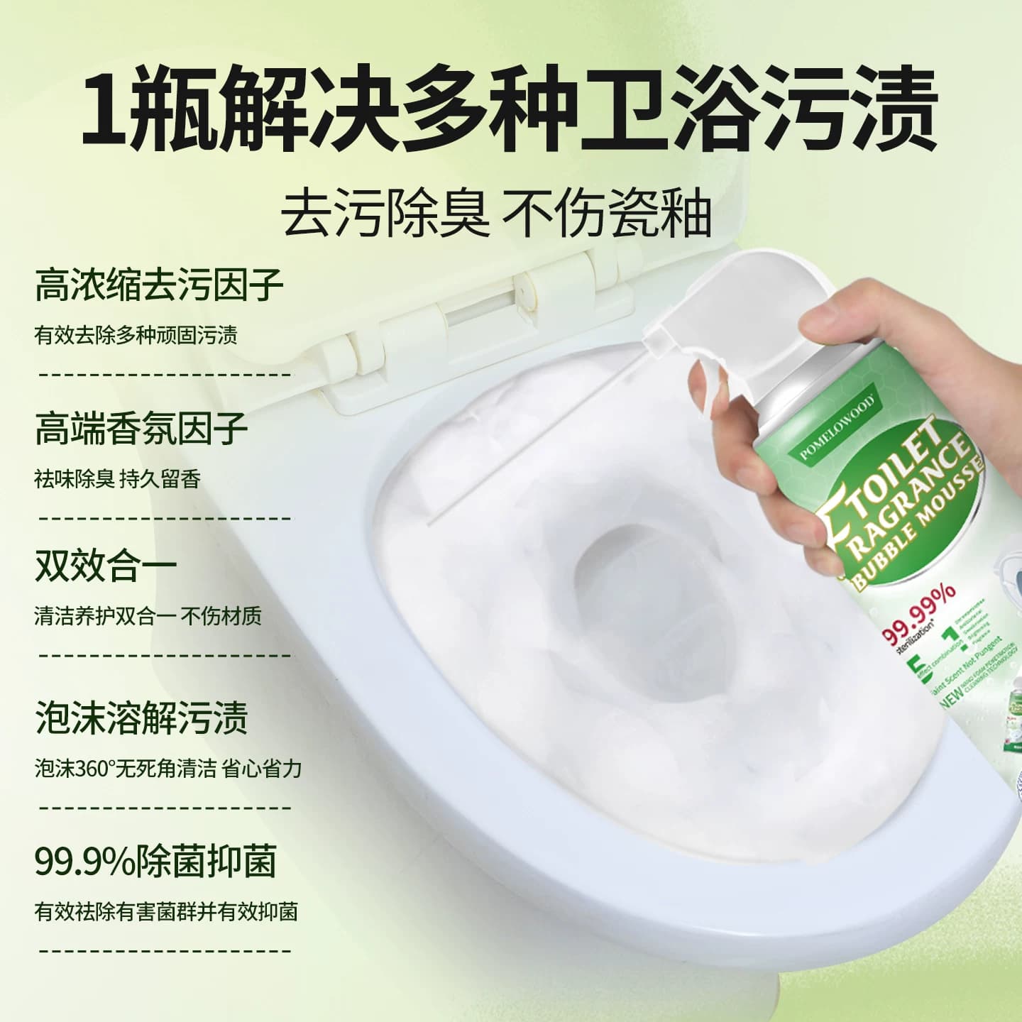 柚慕马桶泡泡慕斯清洁剂泡沫洁厕灵香氛抑菌厕所除垢除臭去黄神器 - 缩略图5