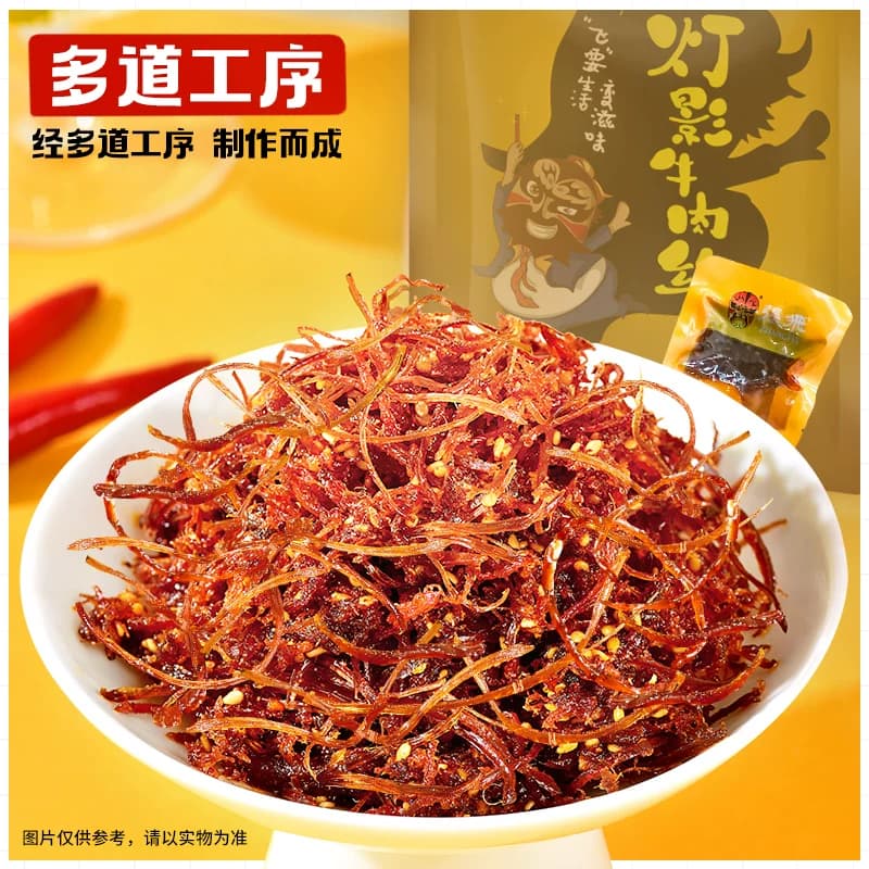 张飞牛肉五香灯影牛肉丝成都特产零食小吃熟食即食休闲 - 缩略图3
