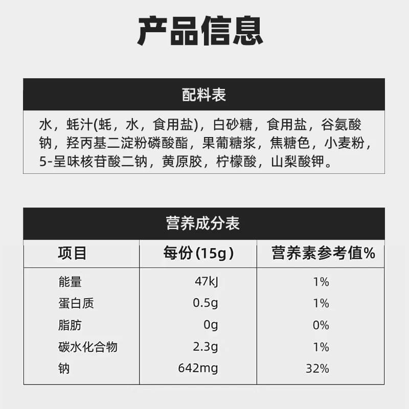 海天蚝油上等蚝油1kg调料提鲜家用装点蘸凉拌鲜味浓厚挤压实惠装 - 缩略图5