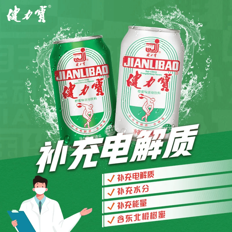 健力宝橙蜜味运动饮料含优质蜂蜜补充电解质 - 缩略图3