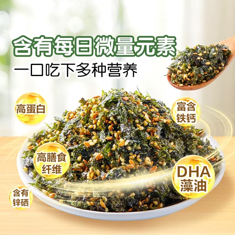良品铺子DHA藻油拌饭海苔高钙高铁多种营养微量元素儿童零食 - 缩略图3