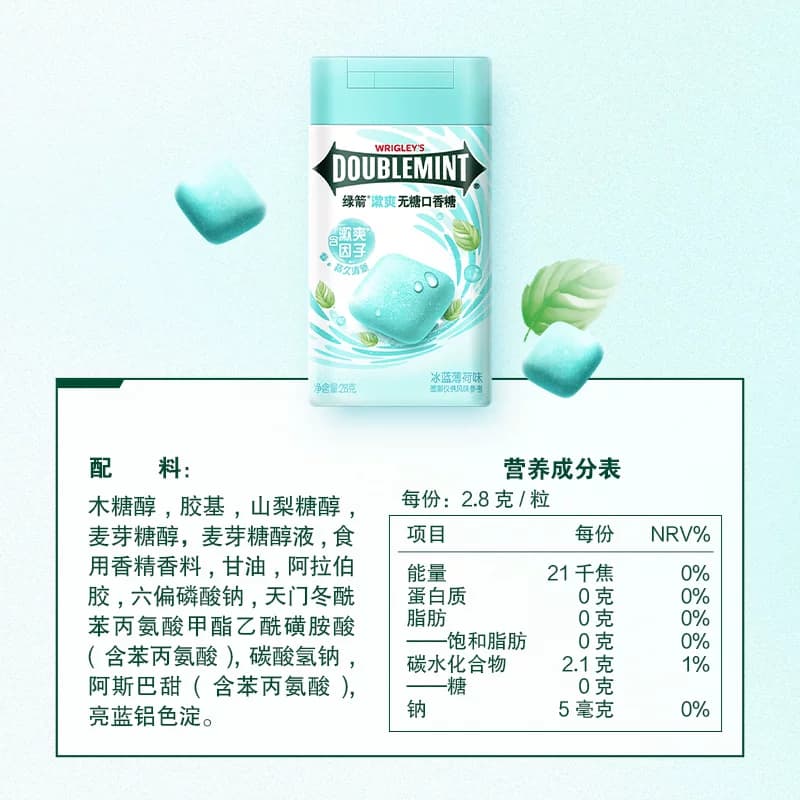 绿箭漱爽口香糖冰蓝薄荷味28g1瓶冰爽洁净护齿教师节礼物零食糖果 - 缩略图5