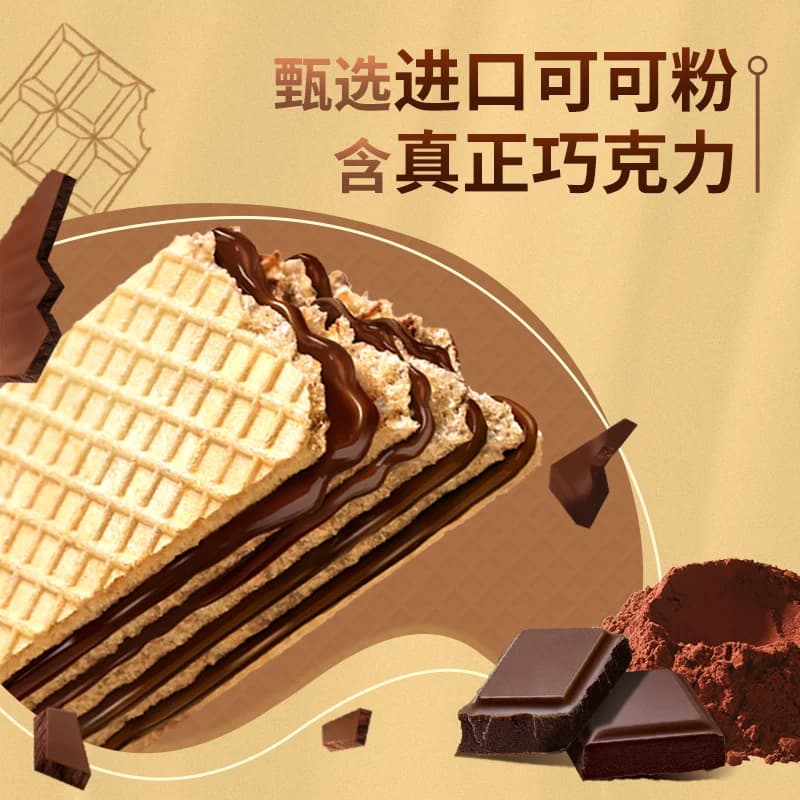 【下拉抢专属优惠】雀巢脆脆鲨裸威化巧克力味无涂层威化饼干零食 - 缩略图4