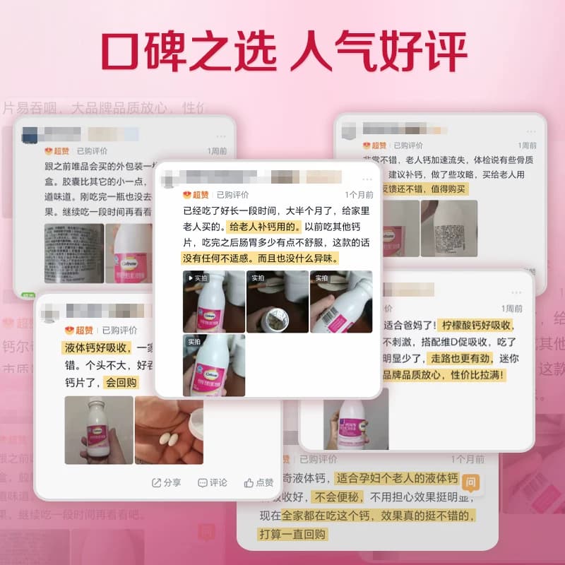 钙尔奇液体钙VD3补钙维生素90粒*3瓶有机柠檬酸钙碳酸钙易吞服 - 缩略图4