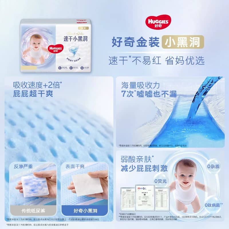 【原箱发货】好奇金装小黑洞L-4XL速干不易红纸尿裤成长裤 - 缩略图3