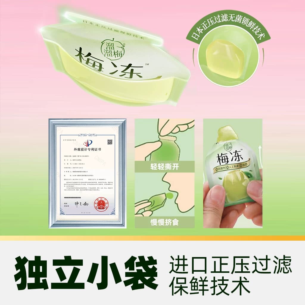 猫超臻选溜溜梅桃桃乌龙茉莉青提NFC梅冻儿童休闲聚会必备零食 - 缩略图4