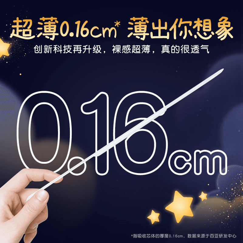 【赵露思推荐】自由点姨妈巾防漏安睡裤夜用安心裤柔软亲肤 - 缩略图3