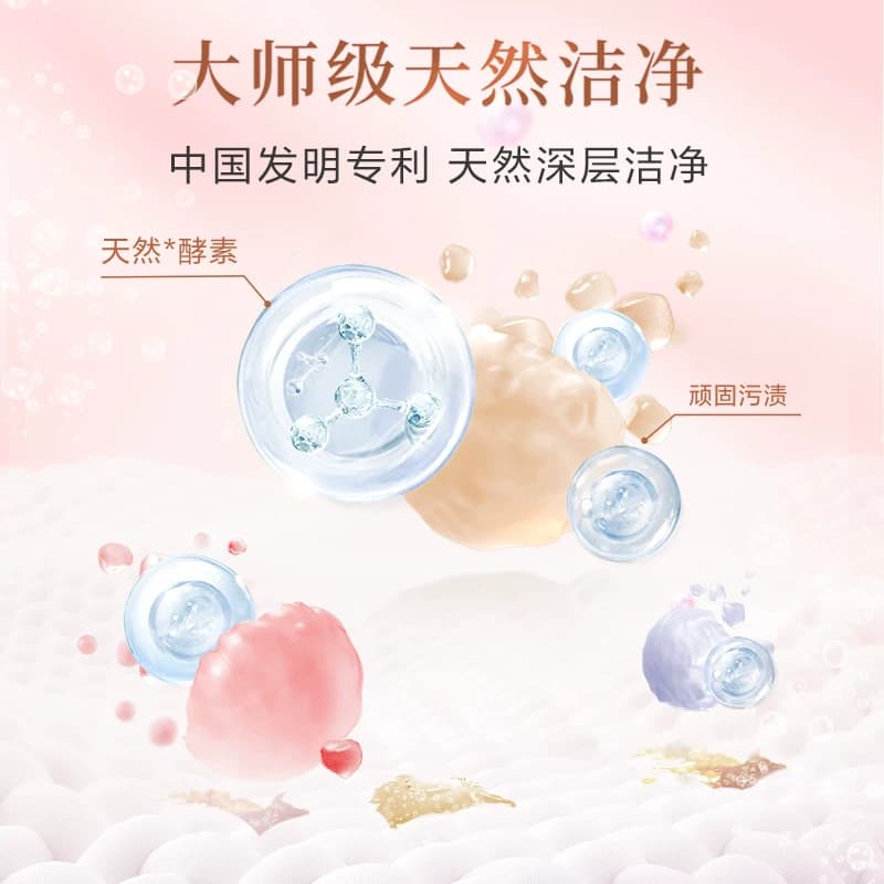 立白大师香氛洗衣液家用香水持久留香柔顺护衣护色洁净专用1kg*2 - 缩略图4