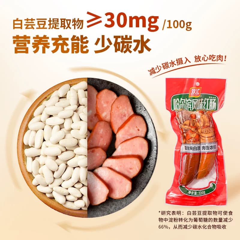 【详情领优惠】双汇哈尔滨风味红肠特色香肠火腿肠零食小吃 - 缩略图2